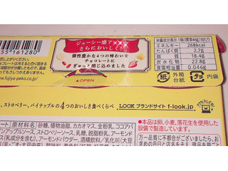 「不二家 ルック ア・ラ・モード 箱12粒」のクチコミ画像 by あずきちゃさん