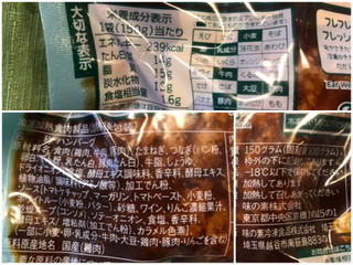 「味の素食品冷凍 洋食亭ハンバーグ 自家製ドミグラスソース入り 袋150g×2」のクチコミ画像 by やにゃさん