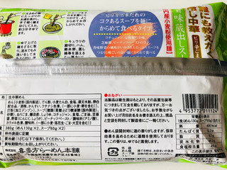 「喜多方らーめん本舗 誰にも教えたくない冷し中華 ピリ辛ごまだれ味 袋380g」のクチコミ画像 by *C*さん