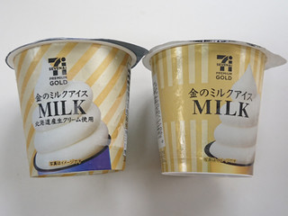 「セブンプレミアムゴールド 金のミルクアイス カップ130ml」のクチコミ画像 by ぺりちゃんさん