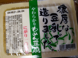「ハギワラ 濃厚豆乳 木綿 パック300g」のクチコミ画像 by おうちーママさん