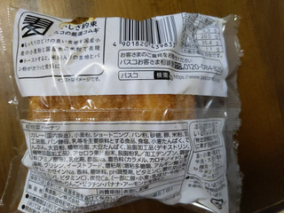 「Pasco 国産小麦のカレーパン 袋1個」のクチコミ画像 by おうちーママさん