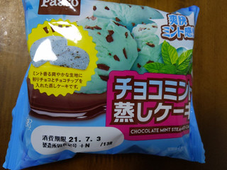 「Pasco チョコミント蒸しケーキ 袋1個」のクチコミ画像 by おうちーママさん