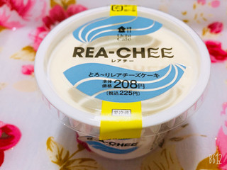 「ローソン Uchi Cafe’ レアチー とろ～りレアチーズケーキ」のクチコミ画像 by なしなしなしなしさん
