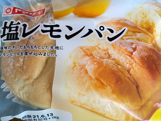 「ヤマザキ 塩レモンパン 袋1個」のクチコミ画像 by natoru.さん