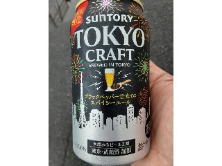 「サントリー 東京クラフト スパイシーエール 缶350ml」のクチコミ画像 by Taresuさん