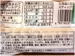 「Pasco 北海道小豆のスティックケーキ 袋1個」のクチコミ画像 by やにゃさん