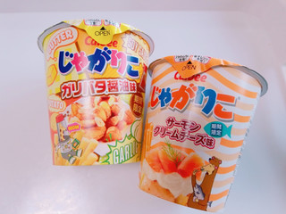 「カルビー じゃがりこ ガリバタ 醤油味 カップ52g」のクチコミ画像 by nag～ただいま留守にしております～さん