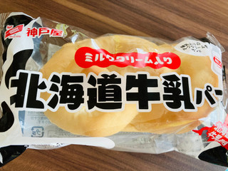 「神戸屋 北海道牛乳パン ミルククリーム入り 袋1個」のクチコミ画像 by いもんぬさん