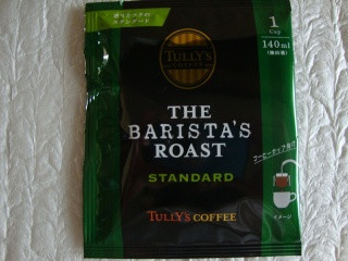 「タリーズコーヒー THE BARISTA’S ROAST STANDARD 袋9g」のクチコミ画像 by よしよしよっしーさん