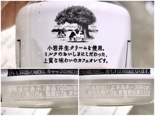「小岩井 ミルクとコーヒー ペット500ml」のクチコミ画像 by やにゃさん