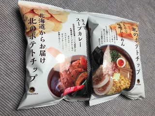 「北海道錦豊琳 北のポテトチップ スープカレー味 袋100g」のクチコミ画像 by えいたろうさん
