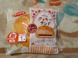 「ヤマザキ クッキーサンド 袋1個」のクチコミ画像 by デイジさん