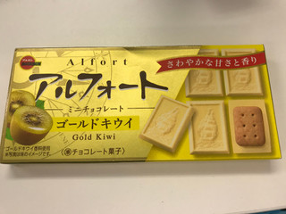 「ブルボン アルフォートミニチョコレート ゴールドキウイ 箱12個」のクチコミ画像 by ねこねこりんさん
