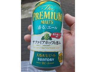 「サントリー ザ・プレミアム・モルツ 〈香る〉エール サファイアホップの恵み 缶350ml」のクチコミ画像 by Taresuさん