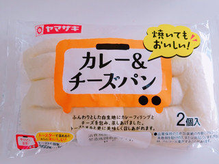 「ヤマザキ カレー＆チーズパン 袋2個」のクチコミ画像 by nag～ただいま留守にしております～さん
