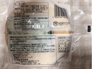 「東京バウムクーヘン プレーンバウム 袋1個」のクチコミ画像 by nagomi7さん