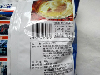 「深川油脂工業 北海道ポテトチップス函館編ほたてバター味 袋70g」のクチコミ画像 by お菓子な娘さん