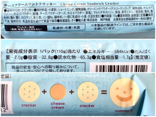 「神戸物産 チーズクリームサンドクラッカー 袋110g」のクチコミ画像 by やにゃさん