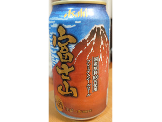 「アサヒ 富士山 缶350ml」のクチコミ画像 by tddtakaさん