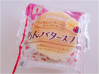 「ヤマザキ あんバタースフレ 袋1個」のクチコミ画像 by nag～ただいま留守にしております～さん