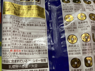 「シスコ エースコイン 袋150g」のクチコミ画像 by もぐミさん