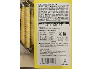 「旺旺・ジャパン クレープロール レモン 箱10本」のクチコミ画像 by もぐミさん
