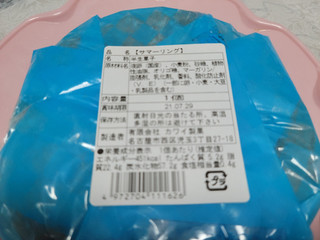 「カワイ製菓 サマーリング 袋1個」のクチコミ画像 by 紫の上さん