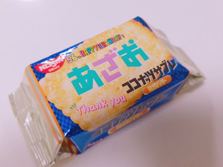 「日清シスコ ココナッツサブレ 発酵バター 袋5枚×4」のクチコミ画像 by nag～ただいま留守にしております～さん