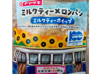 「ヤマザキ ミルクティーメロンパン ミルクティーホイップ 袋1個」のクチコミ画像 by もぐのこさん