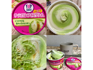 「サーティワン ピスタチオ＆塩キャラメルリボン」のクチコミ画像 by マロンまろんさん