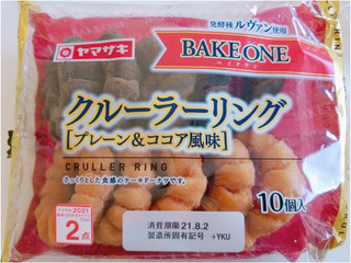 「ヤマザキ BAKE ONE クルーラーリング プレーン＆ココア風味 袋10個」のクチコミ画像 by nag～ただいま留守にしております～さん