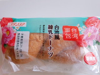 「フランソア We 台湾風 練乳ドーナツ 袋1個」のクチコミ画像 by nag～ただいま留守にしております～さん