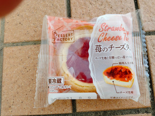 「ヤマザキ 苺のチーズタルト 袋1個」のクチコミ画像 by けんとKさん