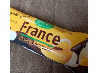 チョコバナナフランス