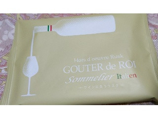 「ガトーフェスタ・ハラダ オードブルラスク グー・テ・デ・ロワ ソムリエ イタリアン」のクチコミ画像 by おうちーママさん