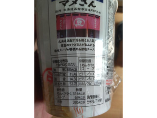 「サンヨー食品 マメさん監修 函館塩ラーメン カップ90g」のクチコミ画像 by ゆる糖質制限太郎くんさん