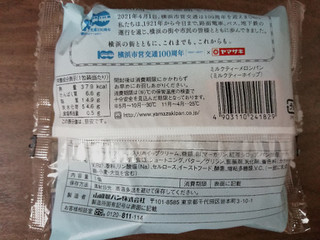 「ヤマザキ ミルクティーメロンパン ミルクティーホイップ 袋1個」のクチコミ画像 by comocoさん