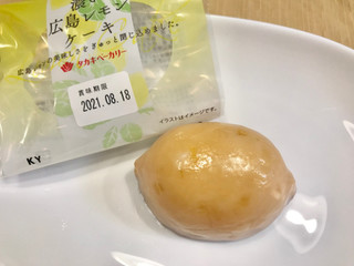「タカキベーカリー 濃い広島レモンケーキ 袋1個」のクチコミ画像 by やにゃさん