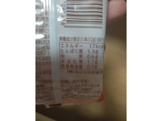「なとり おつまみジャストパック チーズかまぼこ 袋12g×4」のクチコミ画像 by ゆる糖質制限太郎くんさん