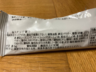 「やおきん うまい棒 納豆味 袋6g」のクチコミ画像 by まみぃーさん