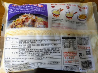 「高砂食品 しょうゆとだし粉の重ねタレ味が極旨！ 青森ネバリゴシ麺 焼うどん」のクチコミ画像 by おうちーママさん