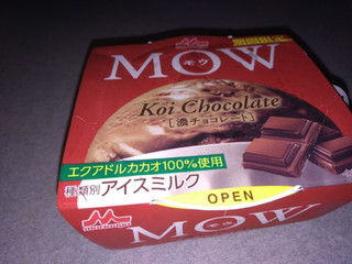 「森永 MOW 濃チョコレート カップ140g」のクチコミ画像 by うみきららさん