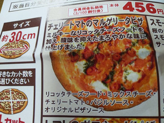 「OKストア ピザ」のクチコミ画像 by おうちーママさん