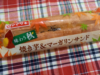 「ヤマザキ 焼き芋＆マーガリンサンド 袋1個」のクチコミ画像 by デイジさん