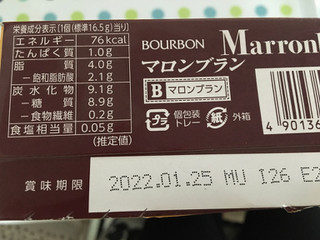 「ブルボン マロンブラン 箱6個」のクチコミ画像 by ダックス姫さん