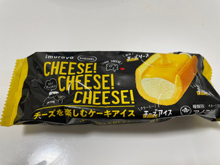 「井村屋 KASANEL CHEESE！ CHEESE！ CHEESE！ 袋62ml」のクチコミ画像 by まめめめめめさん