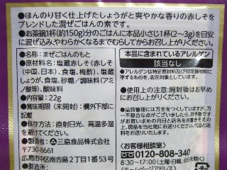 高評価】ミシマ ゆかり しょうが入りの感想・クチコミ・カロリー情報