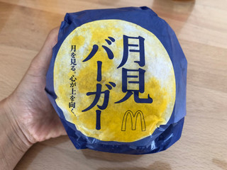 「マクドナルド 月見バーガー」のクチコミ画像 by こつめかわうそさん