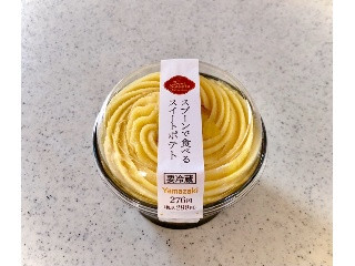 「デイリーヤマザキ ベストスイーツセレクション スプーンで食べるスイートポテト」のクチコミ画像 by むぎっこさん